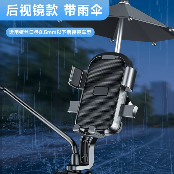 Black rear view mirror with umbrella