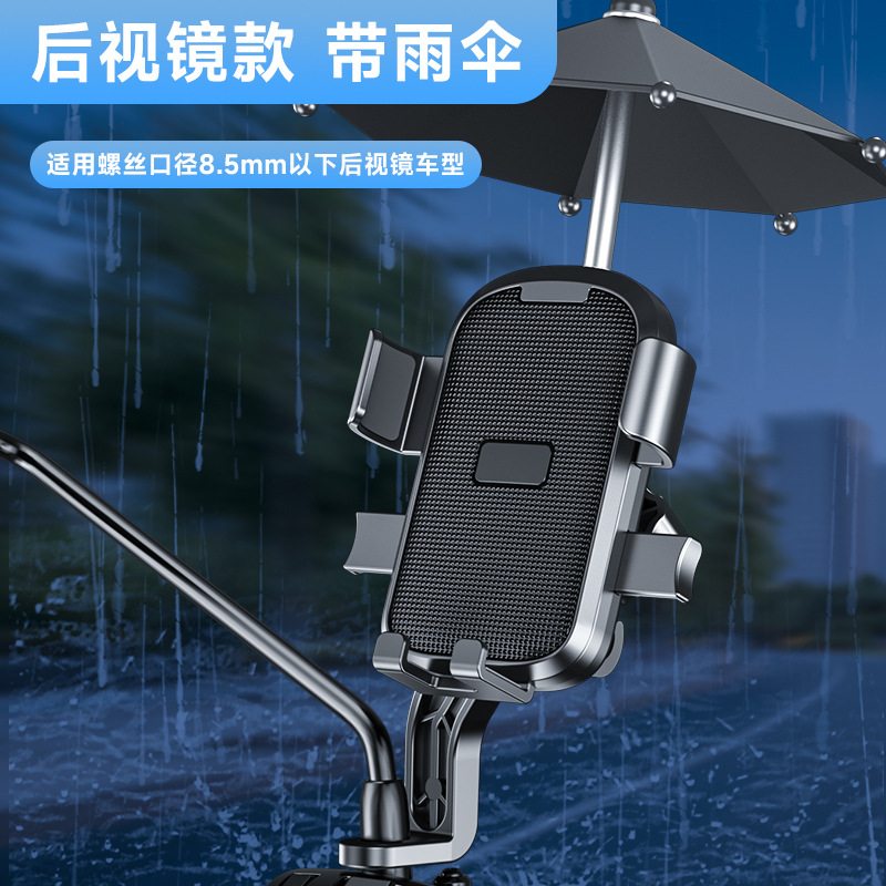 Black rearview mirror with umbrella
