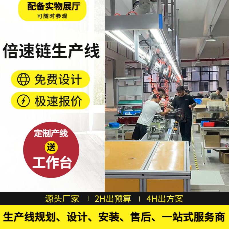 滑板车儿童漂移车差速流水线自动组装测试倍速链线免费设计规划