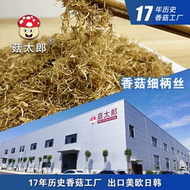 香菇;黑木耳;其他干货