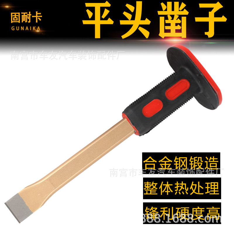 专用冲子钳工冲凿大小号扁凿 凿子 锋钢凿子合金凿石工凿平凿凿铁