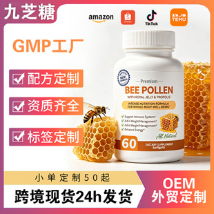 �F؛�ٰl �仨�۷����{ܛ�z��BEE POLLEN Softgels���Sֱ�l �� ��