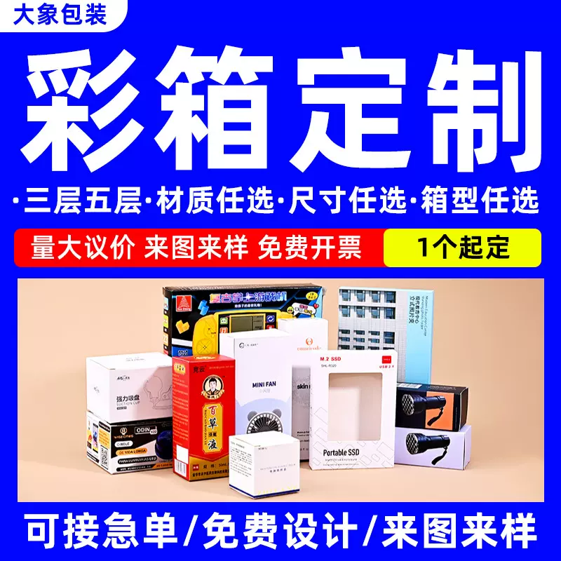 产品包装盒定制礼品盒印刷LOGO小批量白卡纸盒定做食品彩盒茶叶盒