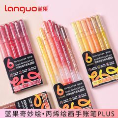 全套90色全套绘画专用手账笔Plus学生大容量高颜值彩色多色中性笔