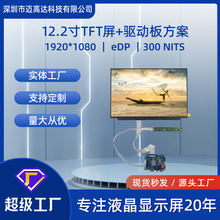 12.2��TFT�@ʾ��1920*1200����300���Ȏ�HDMI�DeDP�����巽��