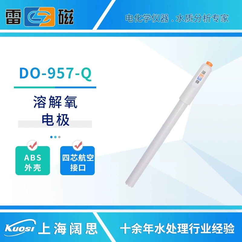 Электрод для измерения растворённого кислорода Shanghai Leici DO-957-Q, датчик-зонд для измерения растворённого кислорода DO-958-BFS/958-Q