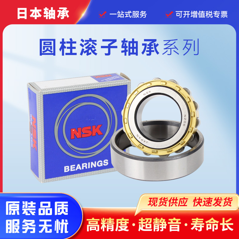 NS K二类滚子轴承N311W NU311W空压机用圆柱滚子现货优惠