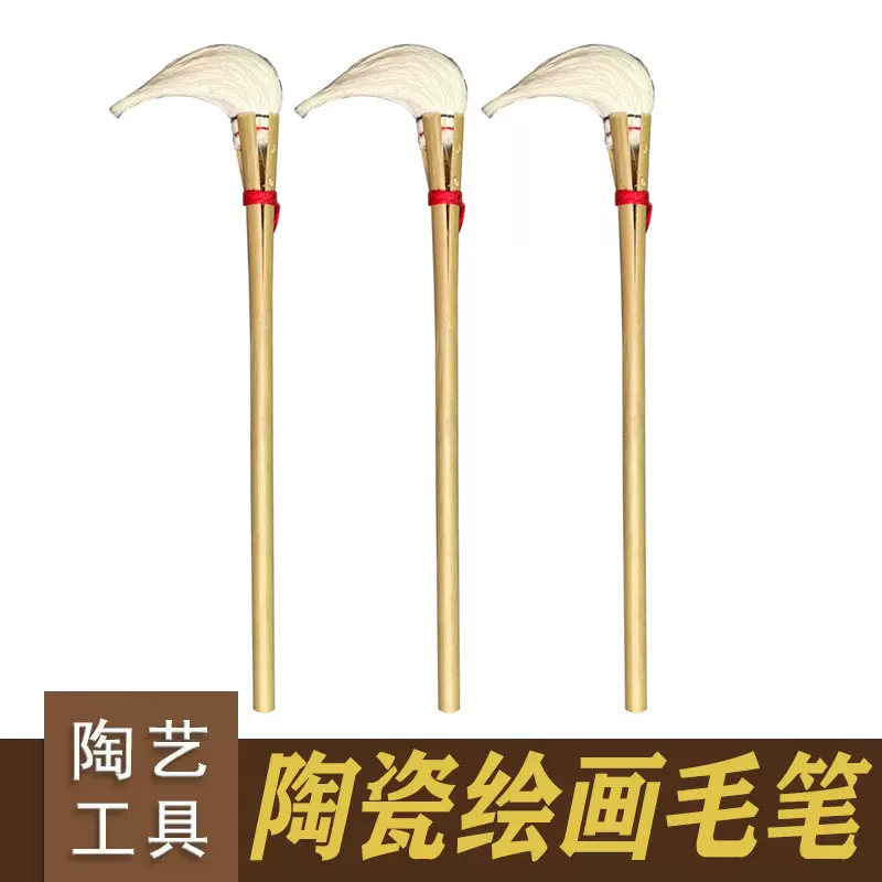陶艺青花分水笔鸡头毛笔陶瓷画釉下彩填色笔上色笔专用国画陶瓷笔