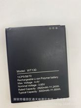 适用于 诺基亚WT130手机电池 3.85V 3000mAh HQ510外置充电电板