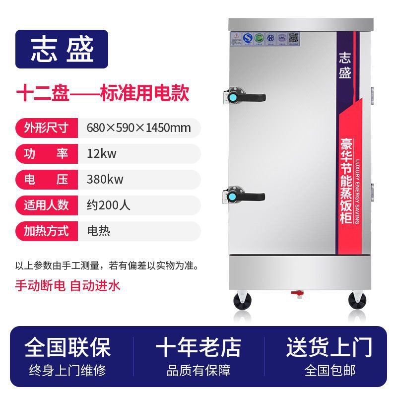 vapor de arroz comercial vapor eléctrico doméstico pequeño vapor de arroz vapor de gas carro de arroz vapor de comedor vapor de arroz automático