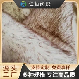厂家供应毛绒布料假仿毛仿狐狸毛经纬编毛绒