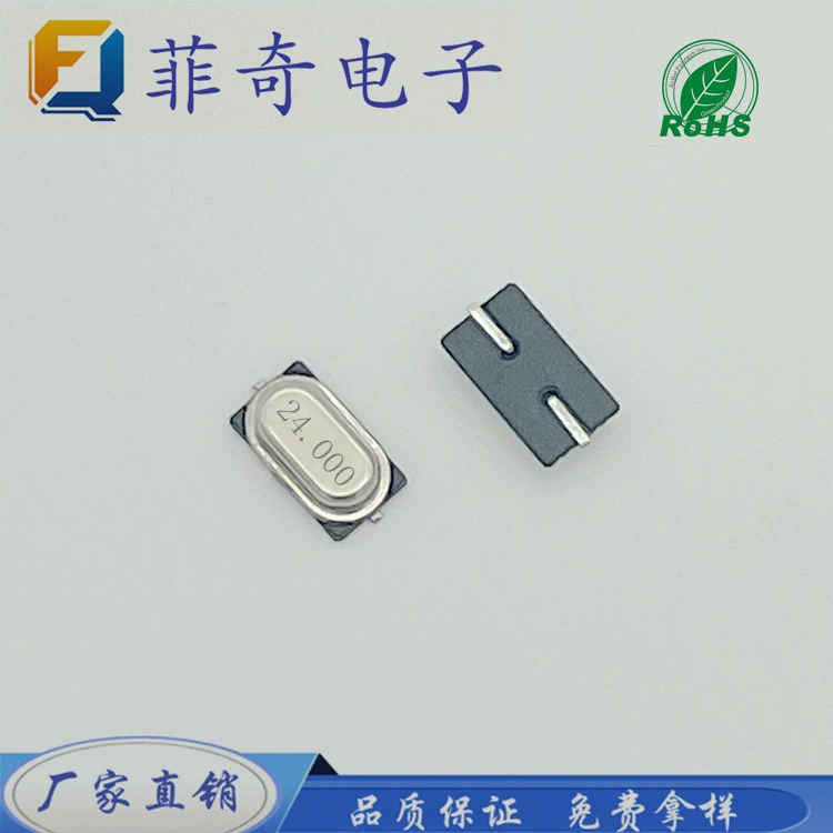 Прямые поставки с фабрики мини-патч M49S/SMD 24M пассивный кварцевый генератор 4*7 небольшой размер кварцевый кристалл