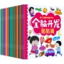 训练儿童宝宝幼儿贴纸书