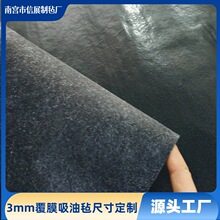 加厚覆膜吸油棉毡溢油应急覆膜吸油毯机房防油防滑垫PE覆膜垫工厂