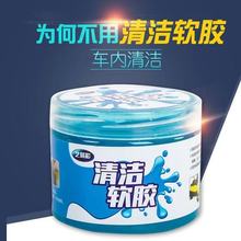 清洁软胶魔力汽车沟槽清洁泥电脑吸尘泥键盘粘灰凝胶粘灰清洁凝胶