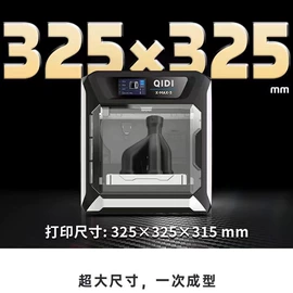 模型、手板;3D打印机;其他耗材