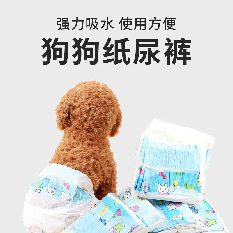 국경 간 애완 동물 용품 개 기저귀 고양이 기저귀 생리 바지 강력한 흡수성 및 누출 방지 기저귀 도매 공급