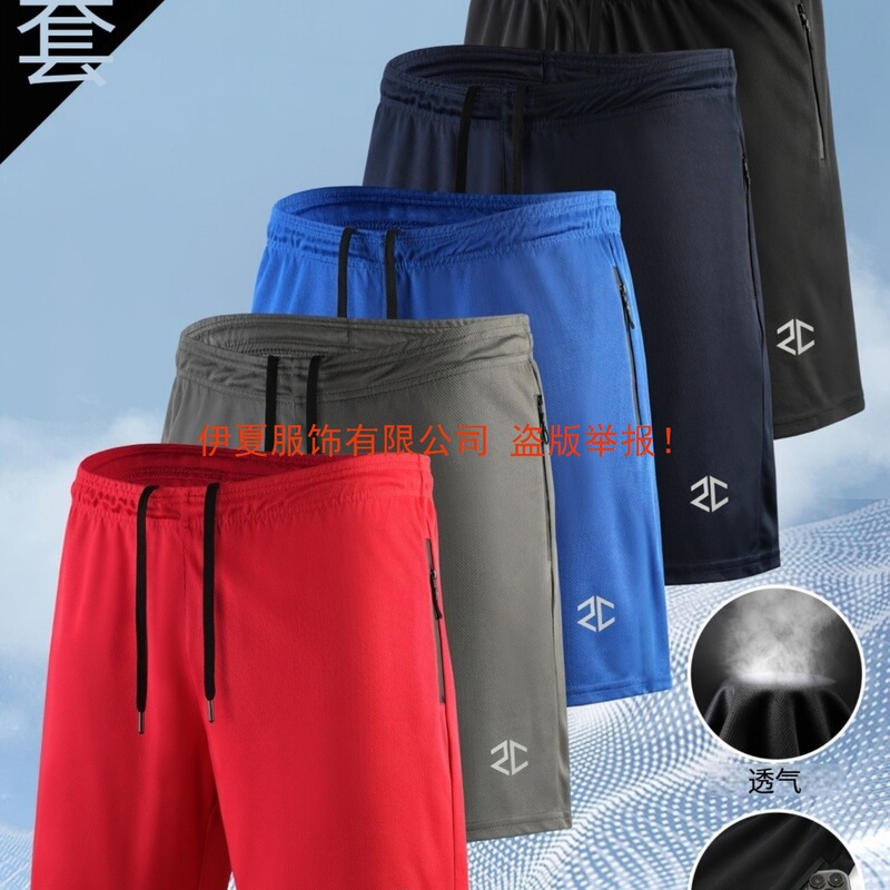 Yixia Apparel Cross-Border Summer Men's Shorts Fashionable Casual Quick-Dry Sports Outdoor Football Basketball Training Five Yixia Apparel Cross-Border Summer Men's Shorts Fashionable Casual Quick-Dry Sports Outdoor Football Basketball Training Five