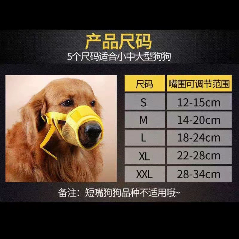 Dog Muzzle, Breathable Nylon Mesh, Anti-Bite Training Muzzle, Sizes S–XXL