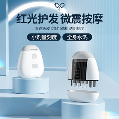 新型電動頭皮上薬器赤色振動マッサージ頭皮精華液専用薬1ml投与器