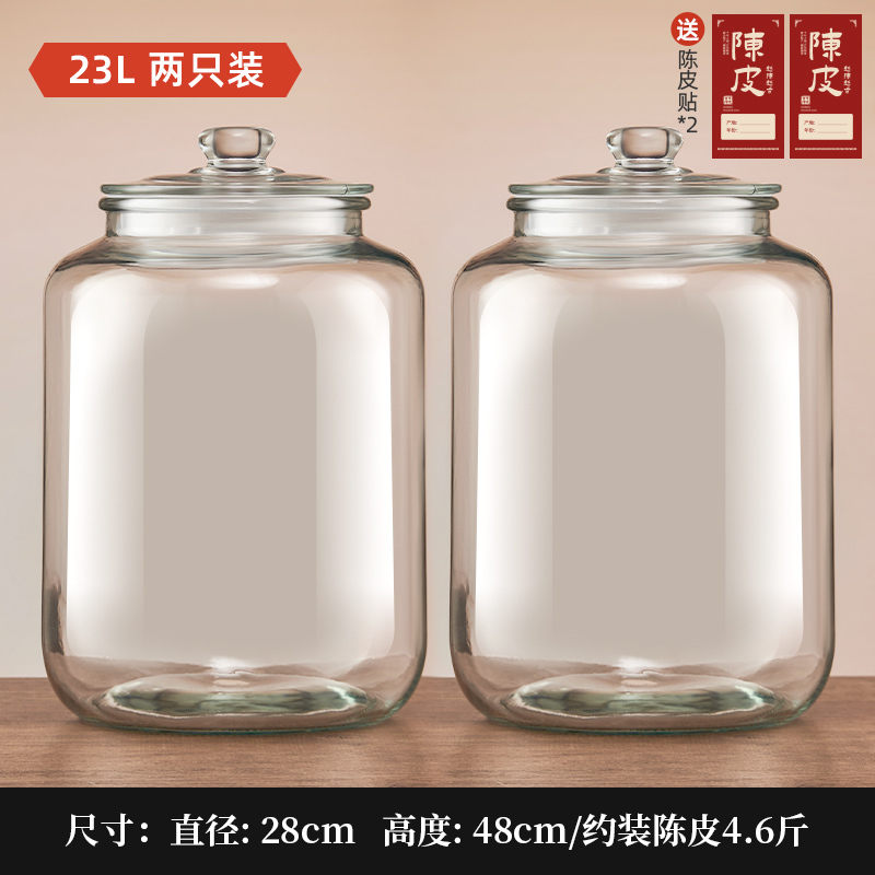 陈皮储存罐玻璃罐装密封瓶食品级大容量茶叶罐陈皮储藏储物罐|undefined