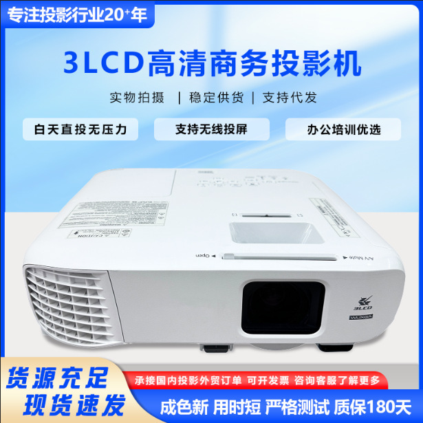 Suitable for Epson Epson 2142W Home Office Classroom Multimedia Color-Accurate Conference Training Projection Suitable for Epson Epson 2142W Home Office Classroom Multimedia Color-Accurate Conference Training Projection