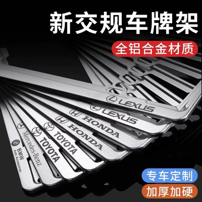 License plate holder/license plate holder: License Plate Frame Protection Frame Cover