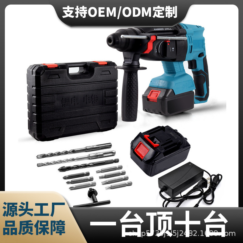锂电电锤冲击钻开孔跨境充电式牧田款批发无刷电锤多功能工业级