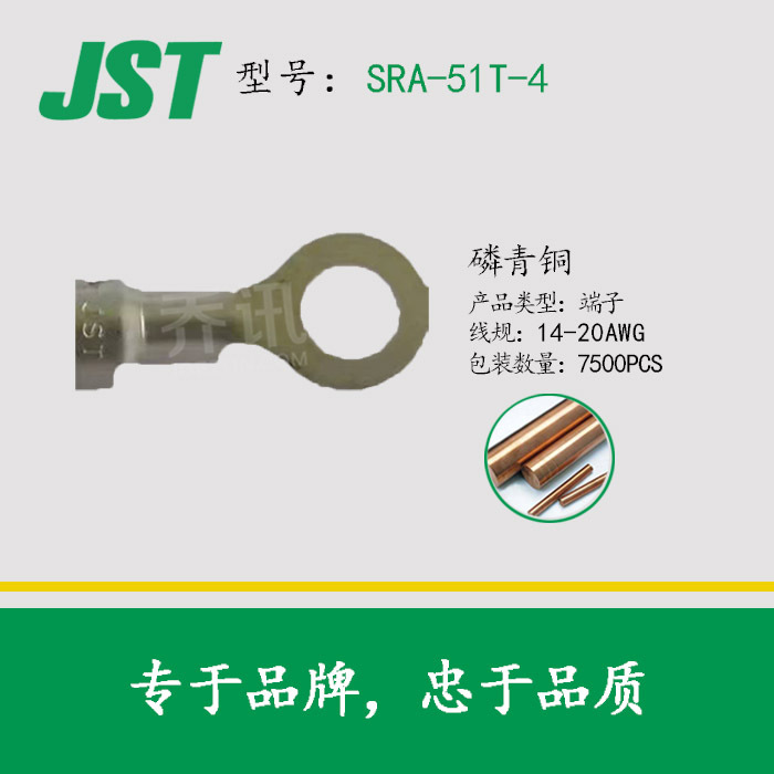 JSTѹSRA-51T-4 ߹14-20AWGԲζӽӲ