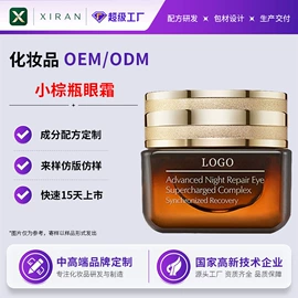 液态精华;面霜;精华油
