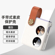 适用华为Pocket2折叠屏腕带保护套P50Pocket/PockeS手带全包防摔