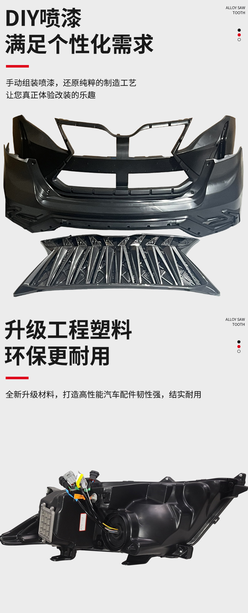Suitable for Weisa VENZA09-15 old and new kit front and rear surround headlights a variety of optional