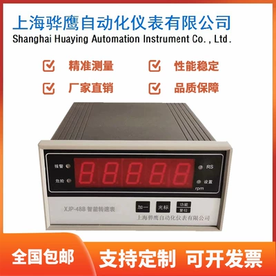 XJP-48B ağıllı taxometr, sürət monitorinqi və rəqəmsal displey
