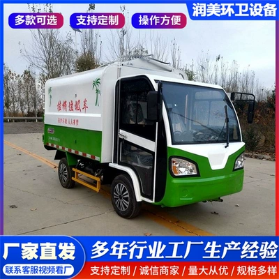 Electric bucket-type garbage collection Elektrik zibil maşınları