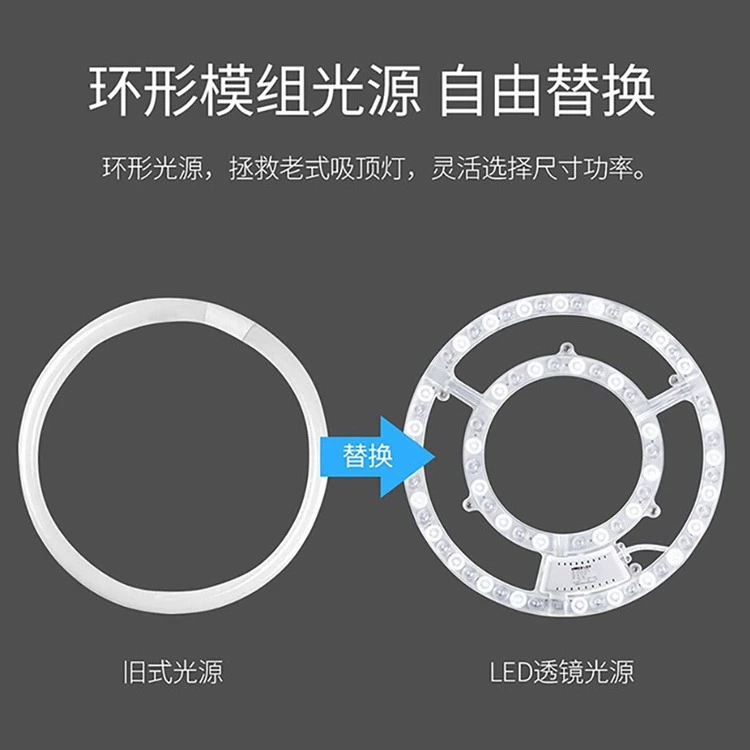 LED lights, ceiling light, modified light source, energy-saving lamp