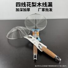 18cm����С����ľ����©���׳����þ߿ɹ�ʽ��©�����ը������©