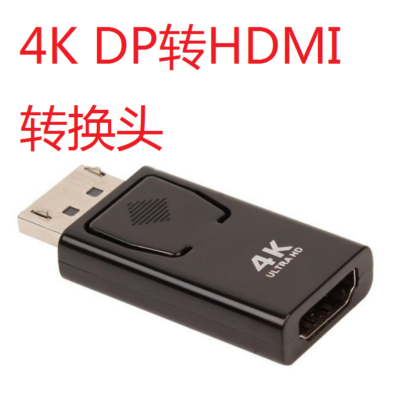 Adaptador DP a HDMI, DP macho a HDMI hembra, conversión de monitor de alta definición para computadora, conexión de TV
