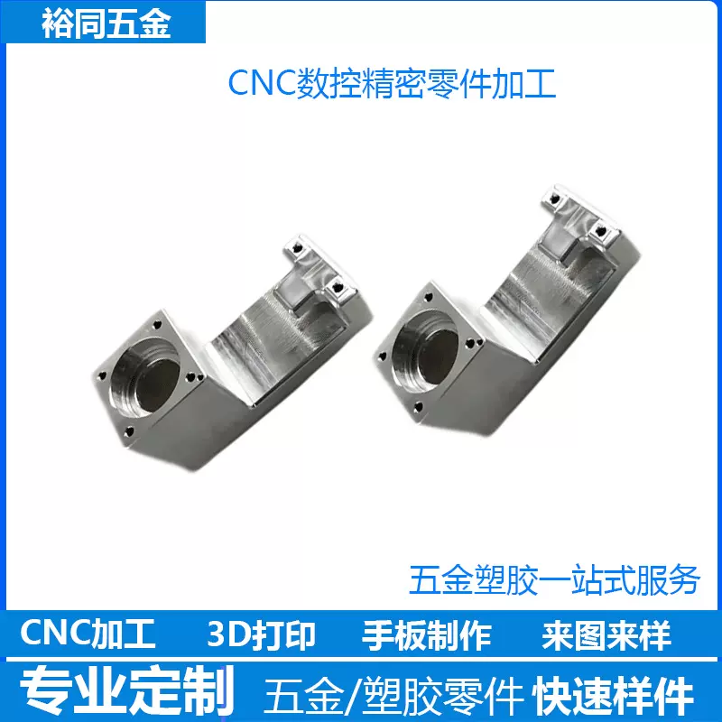 五金手板模型加工铝合金手板cnc加工机械设备五金零部件非标定制