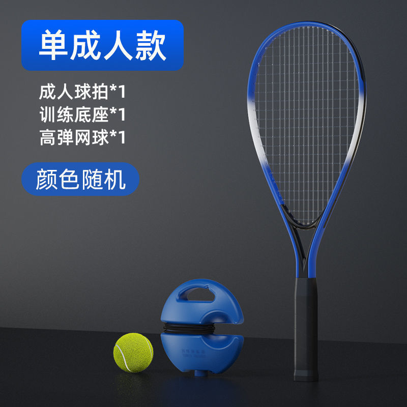 Tennis racket for beginners for training, set for double, for students