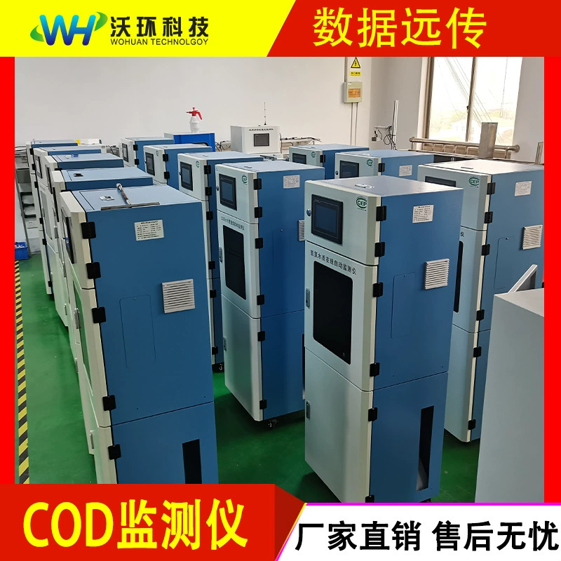 Многопараметрический анализатор качества воды, монитор аммиачного азота в сточных водах, общего фосфора, общего азота, нитритов, детектор ХПК, онлайн-мониторинг