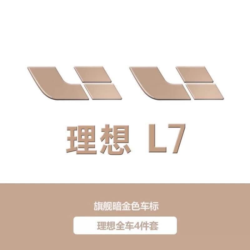 Li Auto – Ideal L6 L7 Car logo - cover-style-ideal-l7-front-and-rear-logo-4-piece-set