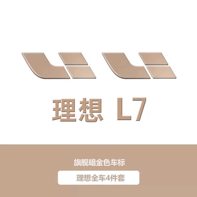 Ideal L6L7L8L9 Dark Gold Car logo - covered-model-ideal-l7-front-and-rear-logo-4-piece-set