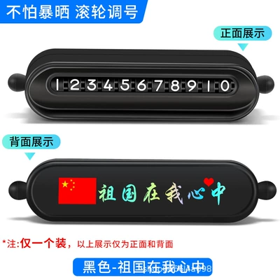 Nömrəli dayanma kartı — Interior Decoration Supplies Ornaments - roller-black-motherland-is-in-my-heart