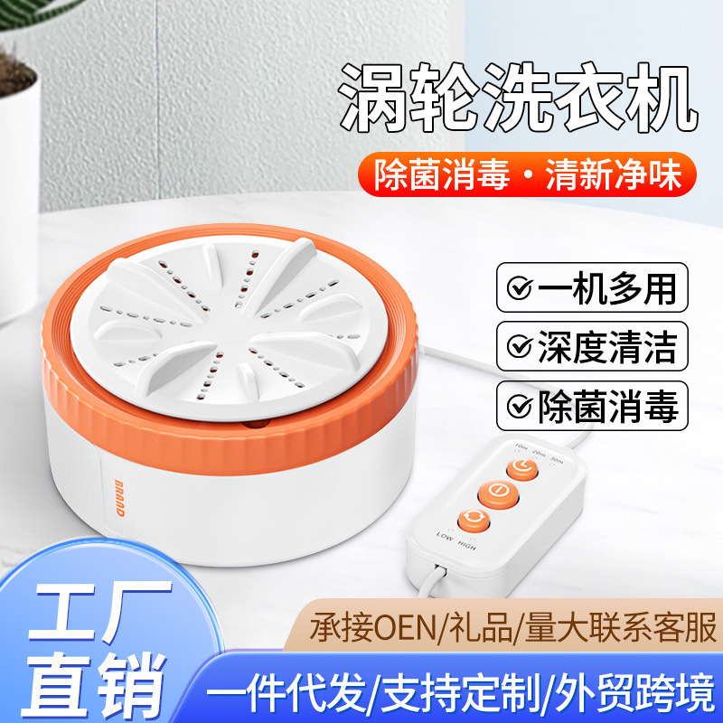 Fully automatic turbo mini washing machine for underwear and socks, portable for dormitories, one-piece drop shipping Fully automatic turbo mini washing machine for underwear and socks, portable for dormitories, one-piece drop shipping