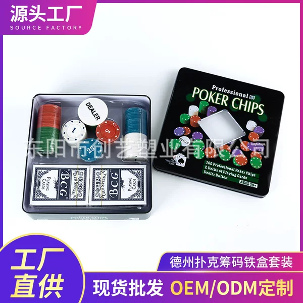 100 Piece poker Iron Box chips Set poker chips game set4g chips poker chips Set