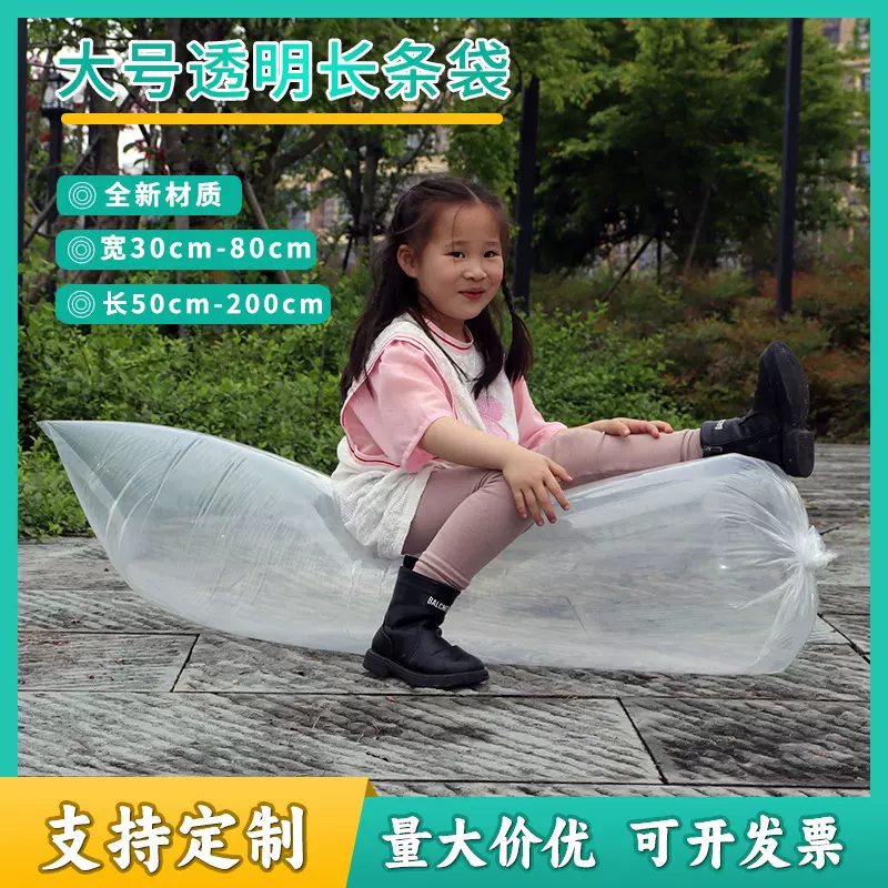大号透明长条形pe平口袋塑料包装袋子加厚高压薄膜袋防尘胶袋批发