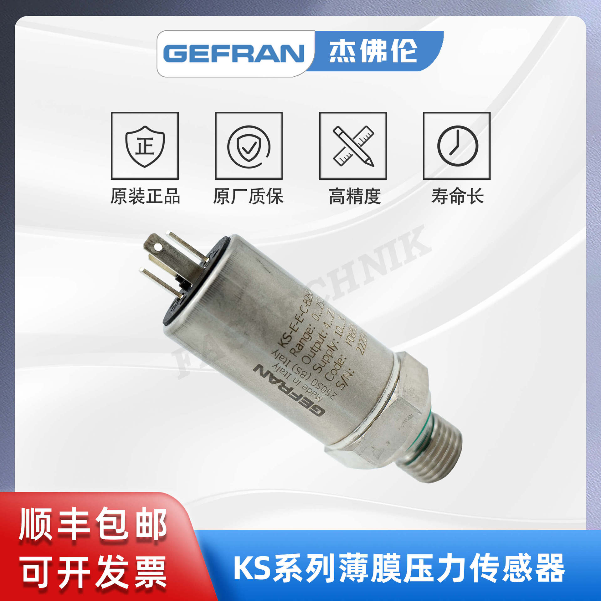 GEFRAN杰佛伦 薄膜扩散硅压力传感器 KS-E-E-C-B25U-M-V