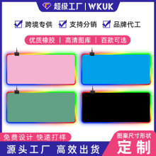 一件代发LED炫彩灯电脑鼠标垫断电记忆RGB新款发光电竞鼠标垫批发