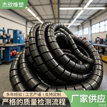 螺旋保護套阻燃纏繞管充電樁電線電纜護套液壓油管保護套加厚耐磨