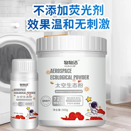 收纳盒;多用途清洁剂;彩漂